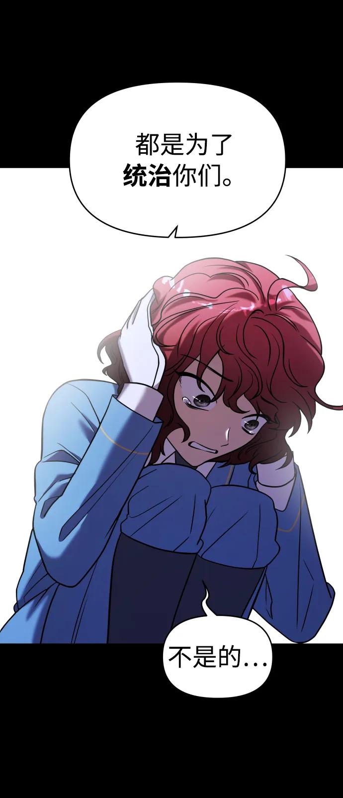 纯情反派 - 第36话 - 第128张图