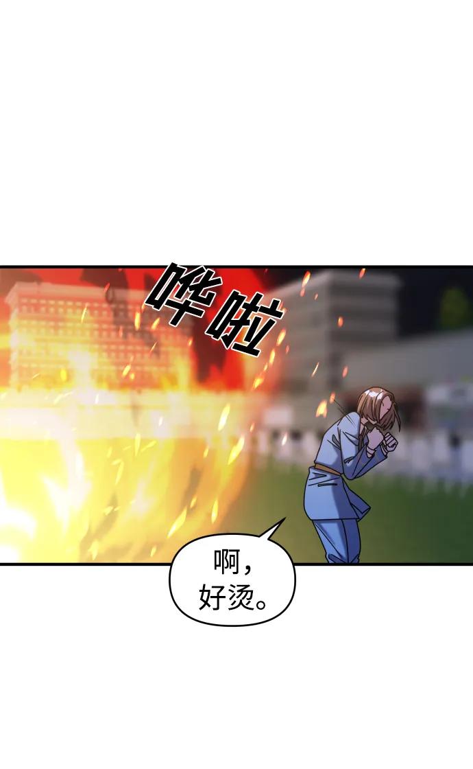 纯情反派 - 第36话 - 第70张图