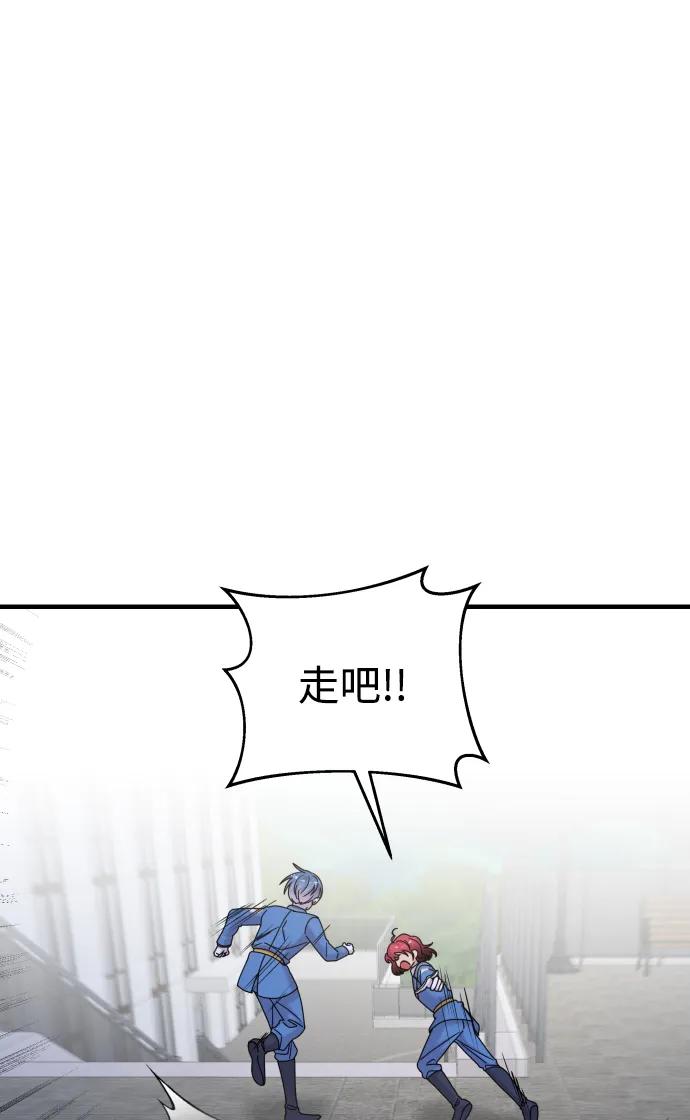 纯情反派 - 第36话 - 第46张图