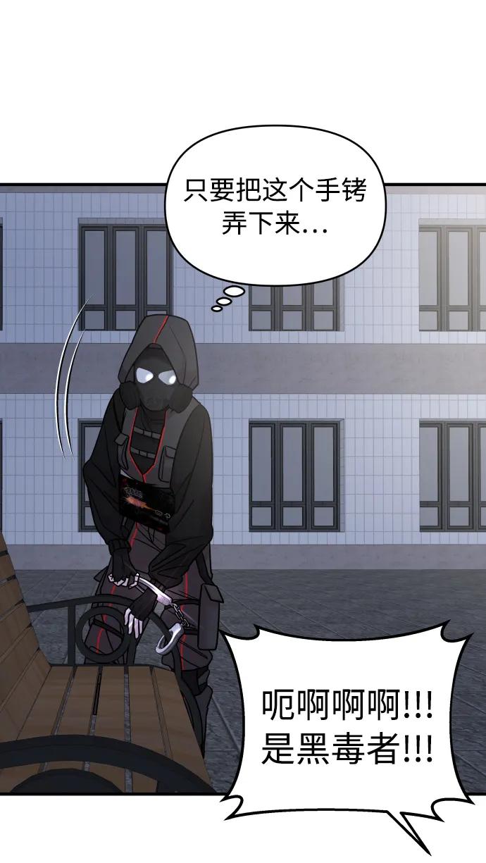 纯情反派 - 第36话 - 第50张图