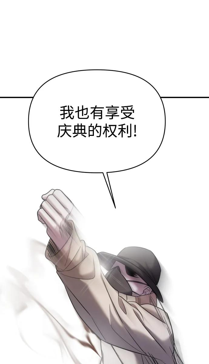 纯情反派 - 第36话 - 第14张图