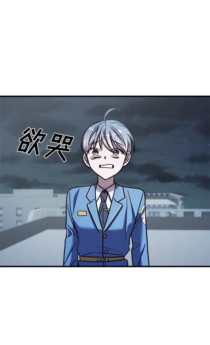 纯情反派 - 第37话 - 第140张图