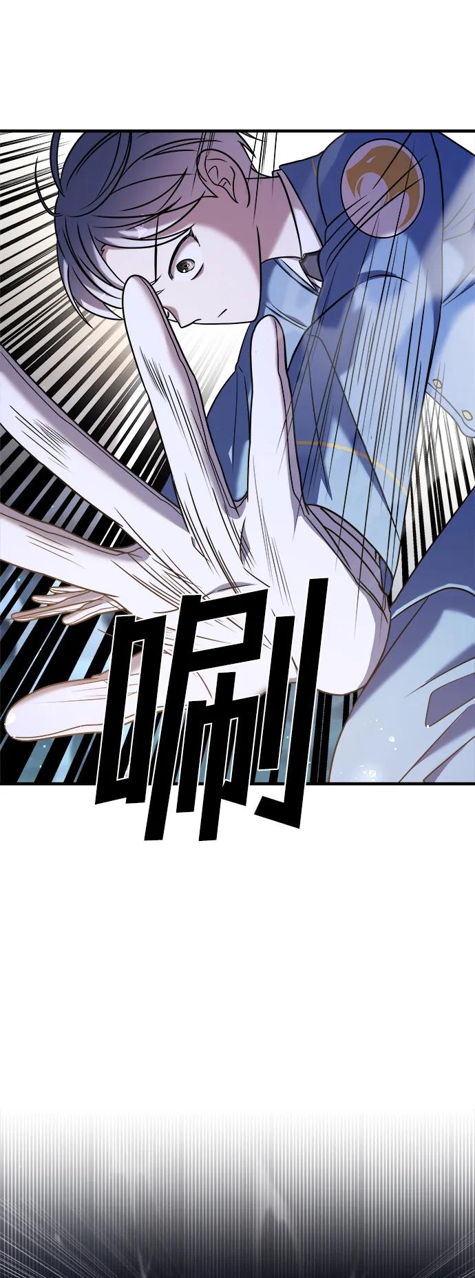 纯情反派 - 第37话 - 第111张图