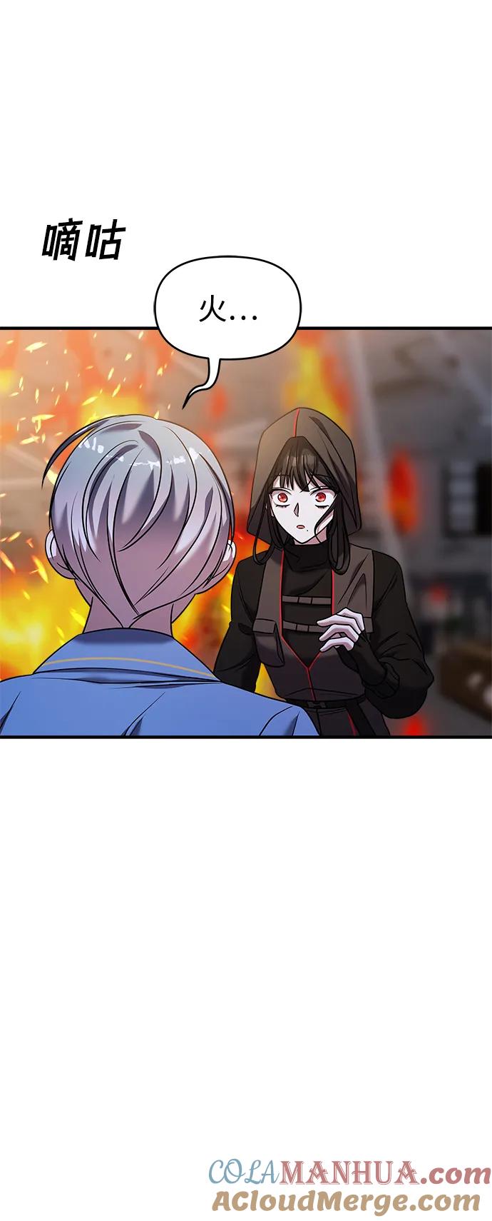 纯情反派 - 第37话 - 第45张图