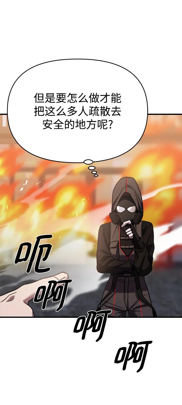 纯情反派 - 第37话 - 第76张图