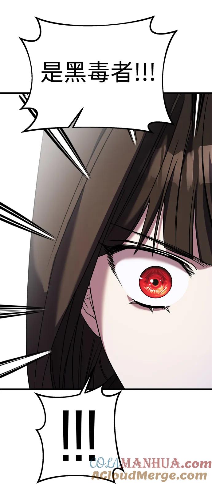 纯情反派 - 第37话 - 第77张图