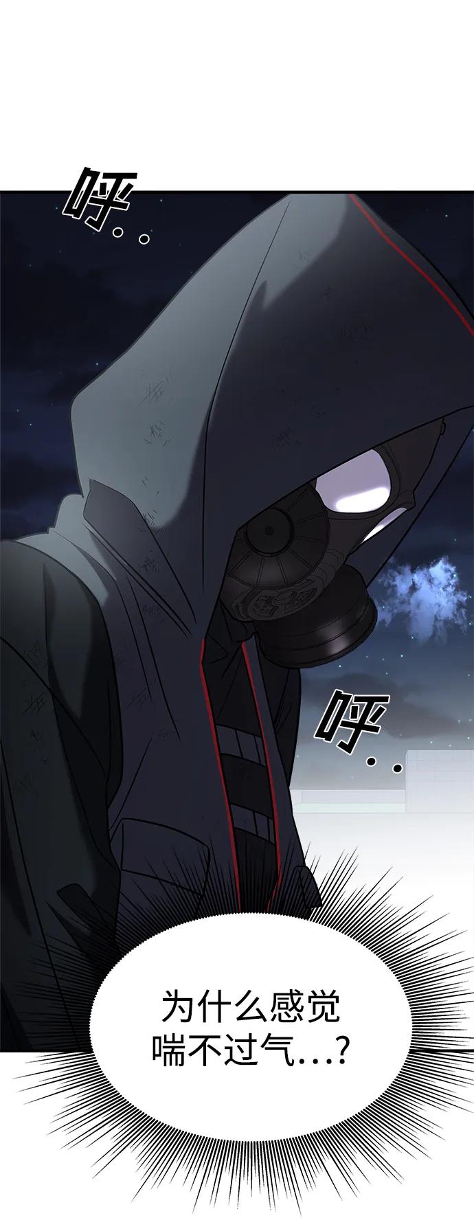 纯情反派 - 第37话 - 第146张图