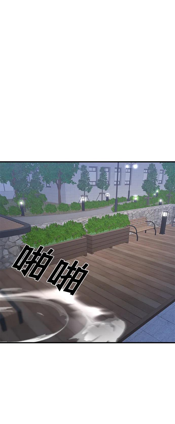 纯情反派 - 第37话 - 第91张图