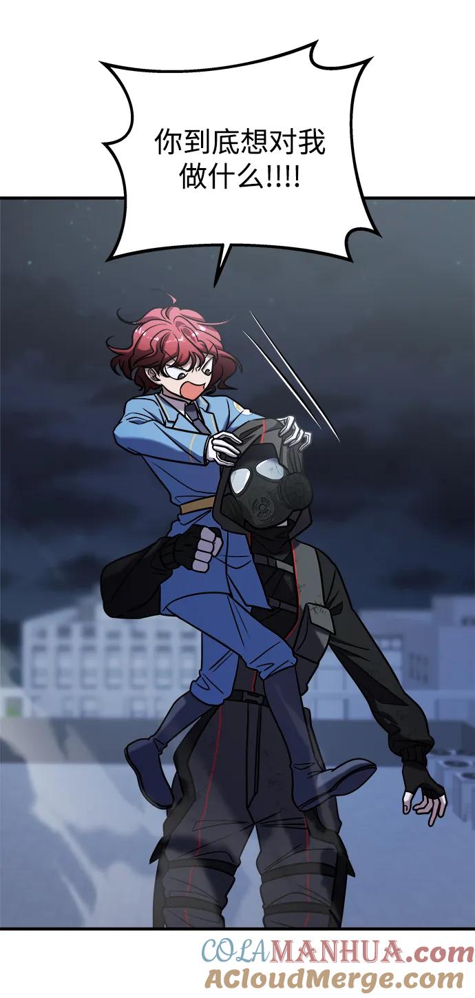 纯情反派 - 第37话 - 第137张图