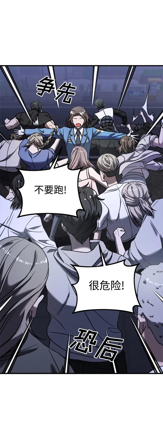 纯情反派 - 第37话 - 第98张图