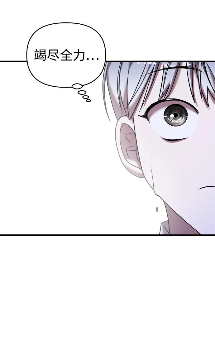 纯情反派 - 第37话 - 第52张图