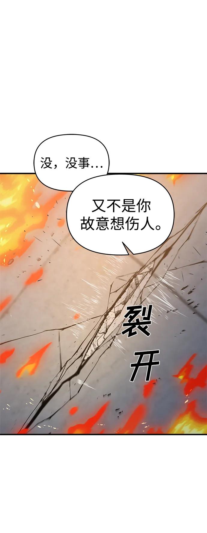 纯情反派 - 第37话 - 第62张图