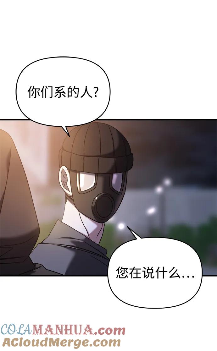纯情反派 - 第37话 - 第13张图