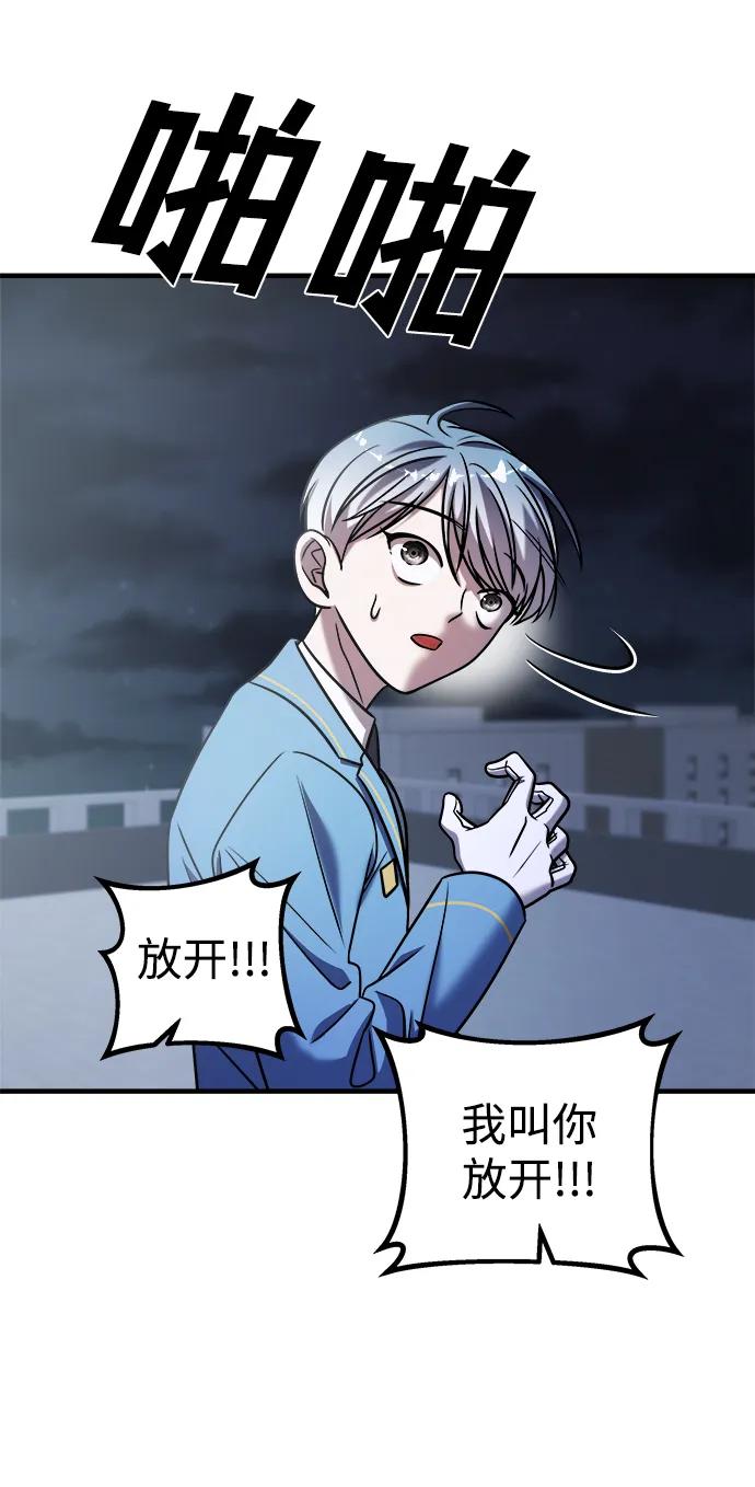 纯情反派 - 第37话 - 第136张图