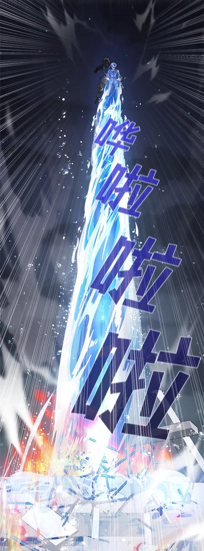 纯情反派 - 第37话 - 第112张图