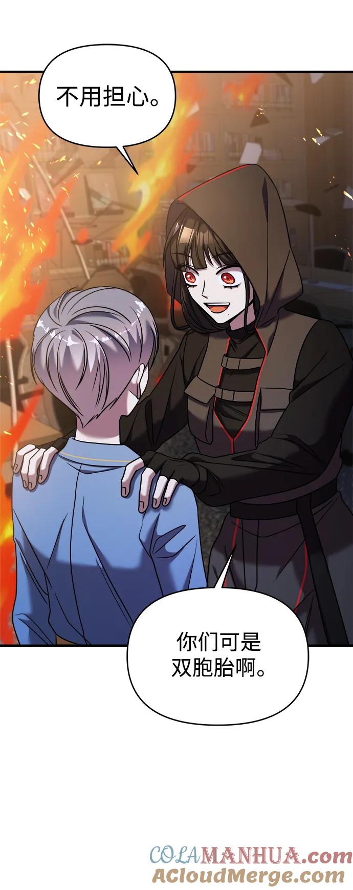 纯情反派 - 第37话 - 第49张图