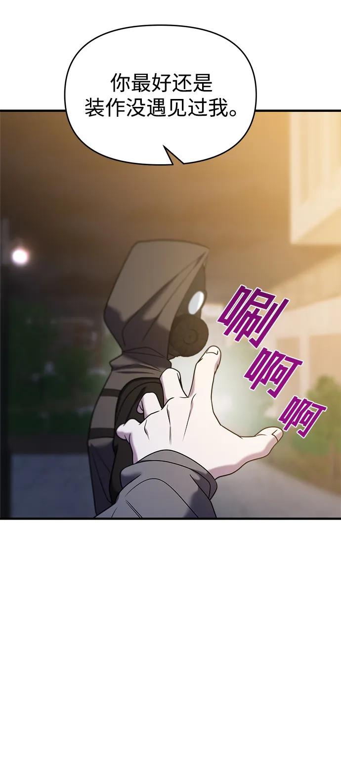 纯情反派 - 第37话 - 第18张图