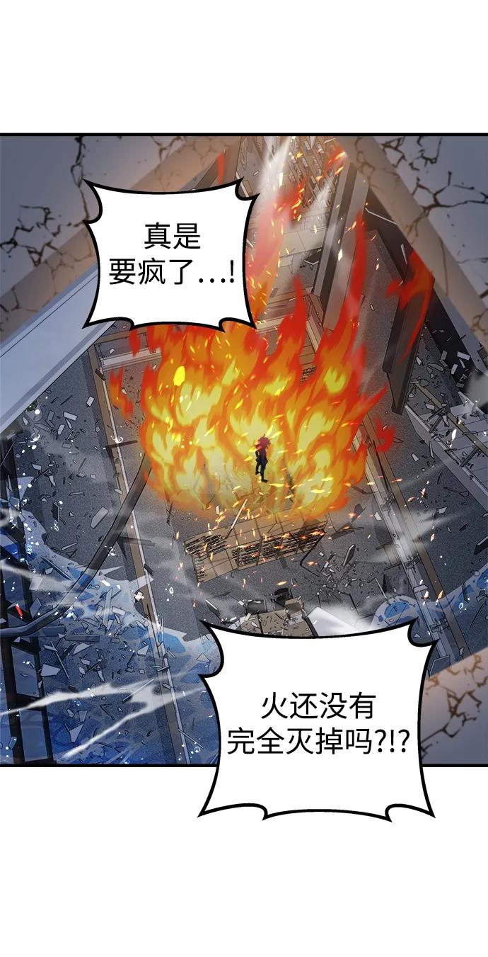 纯情反派 - 第37话 - 第118张图