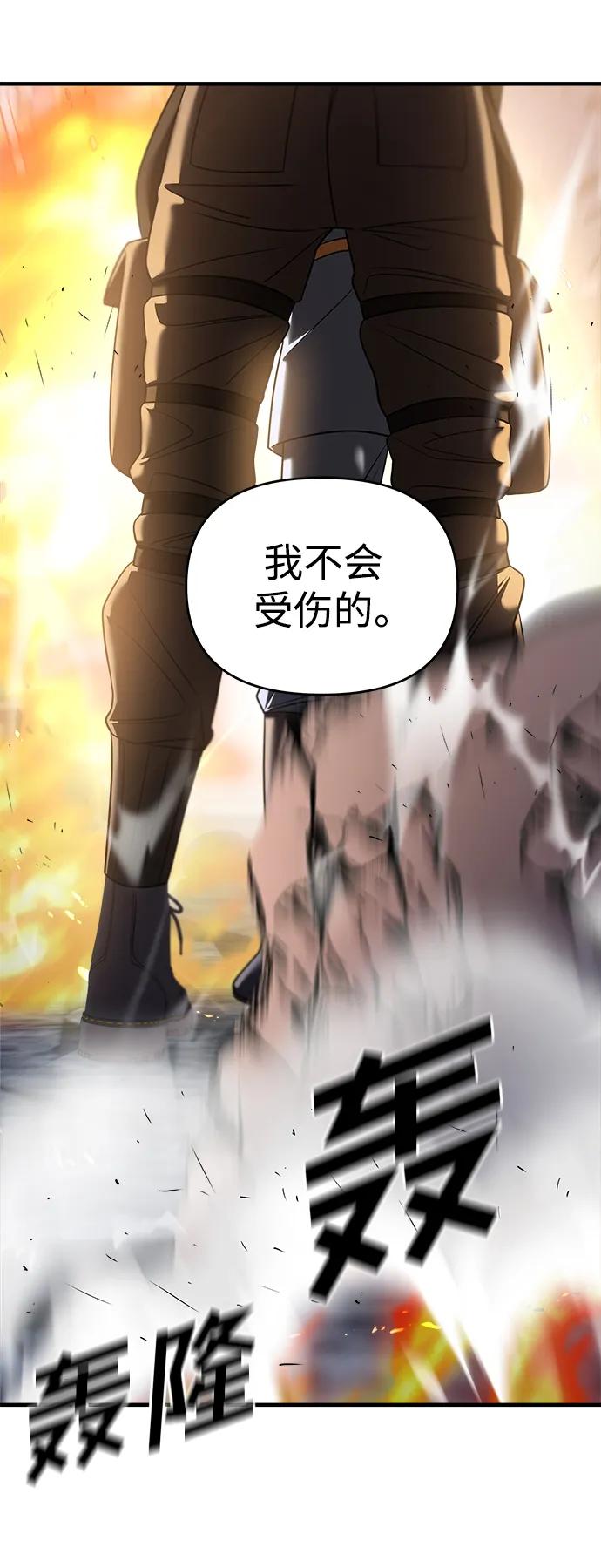 纯情反派 - 第37话 - 第64张图