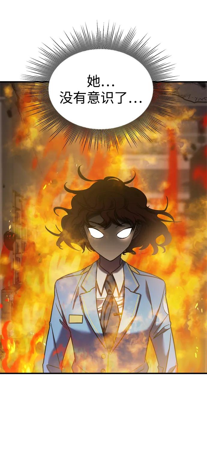 纯情反派 - 第37话 - 第126张图