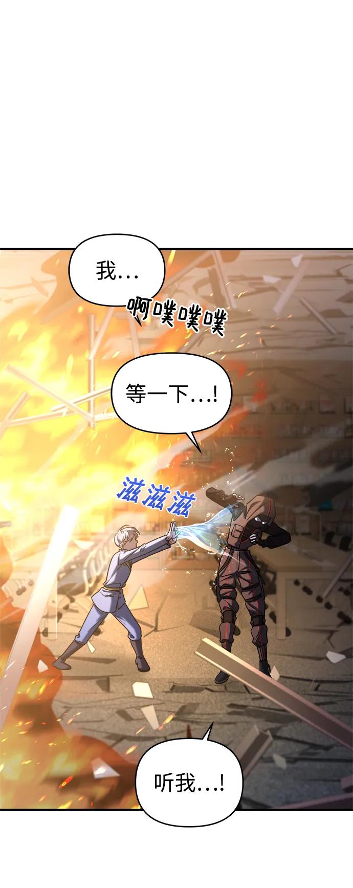 纯情反派 - 第37话 - 第34张图