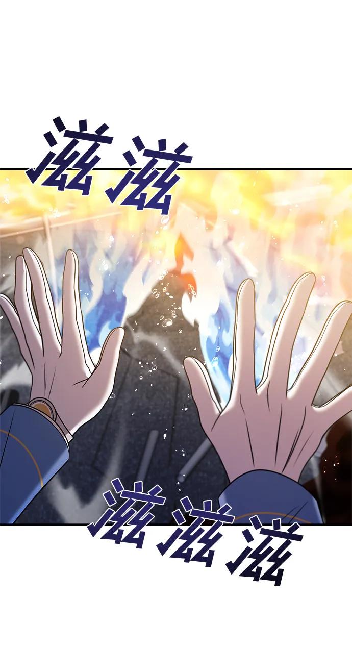 纯情反派 - 第37话 - 第23张图