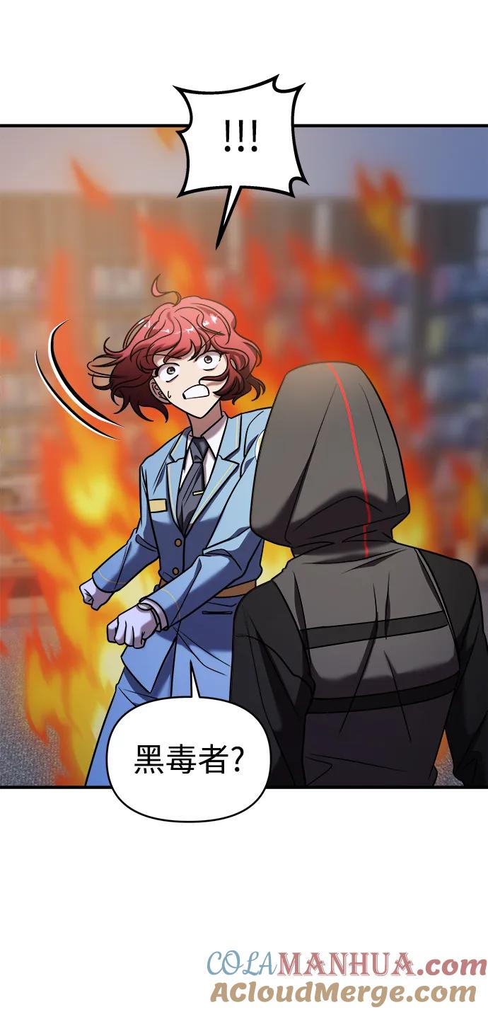 纯情反派 - 第37话 - 第133张图