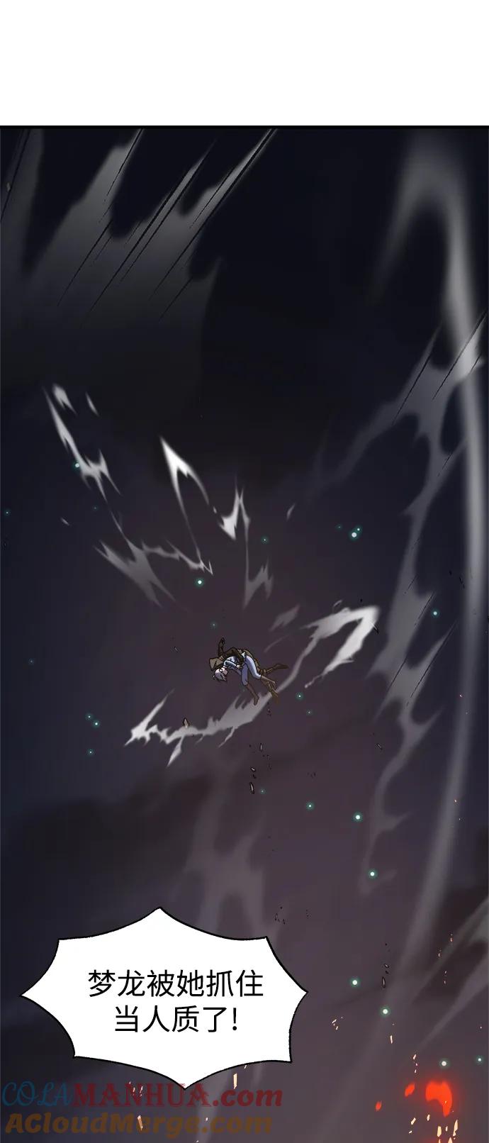 纯情反派 - 第37话 - 第105张图