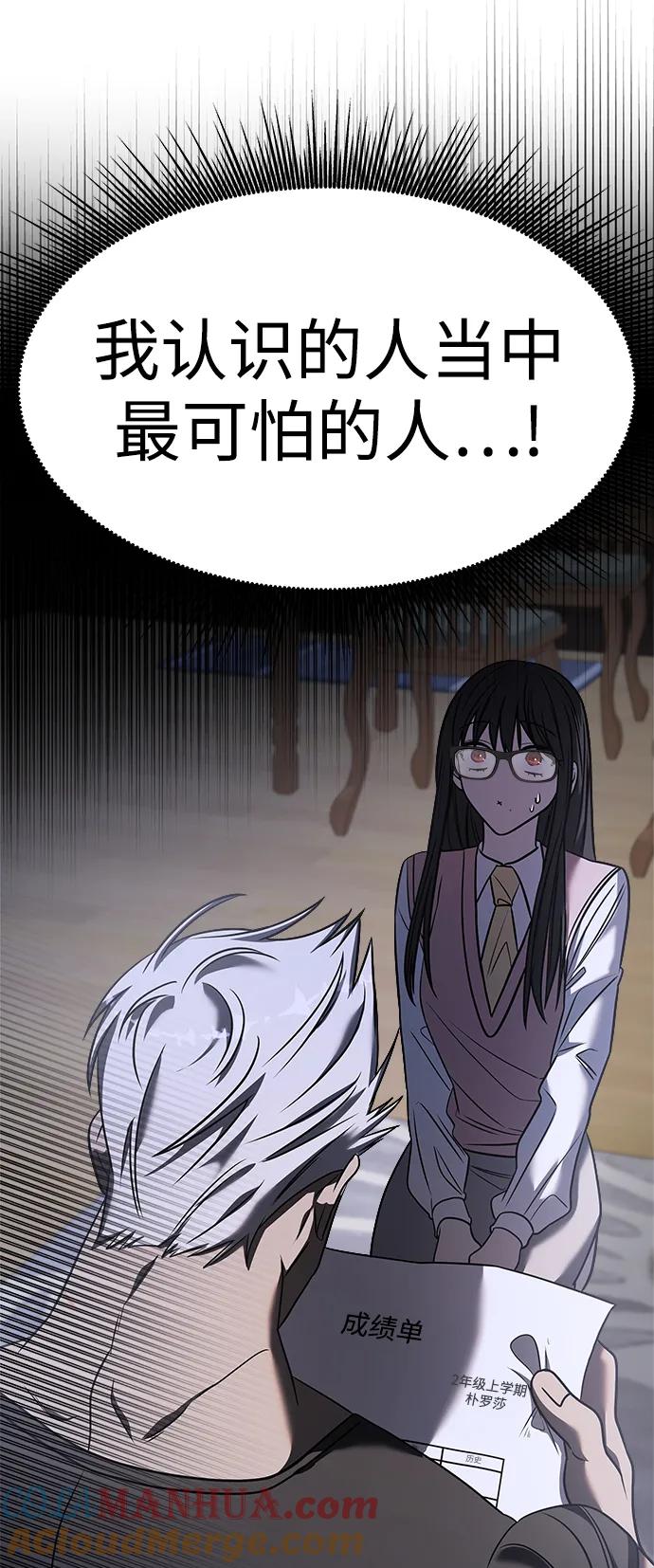 纯情反派 - 第37话 - 第81张图