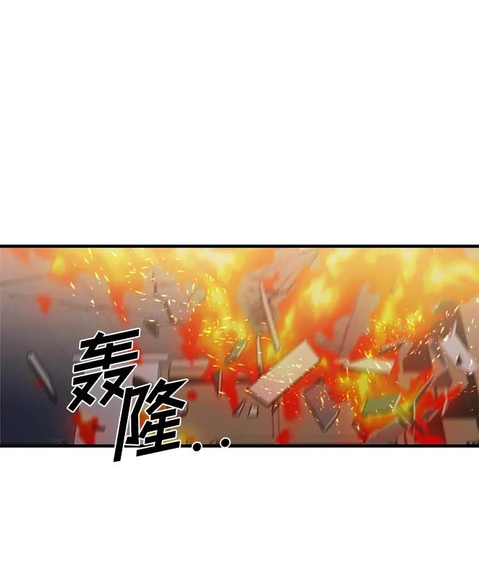 纯情反派 - 第37话 - 第56张图