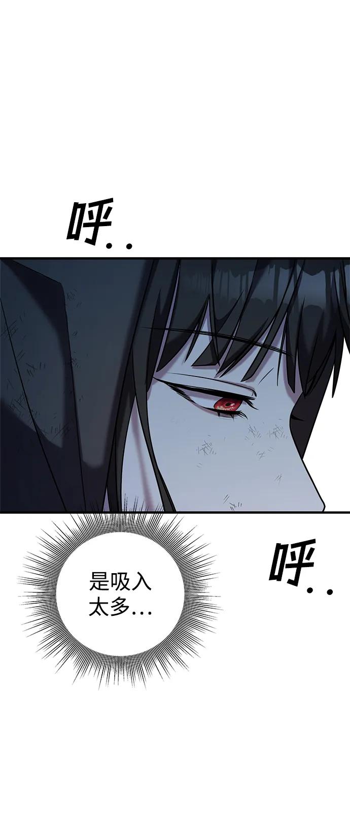 纯情反派 - 第37话 - 第147张图