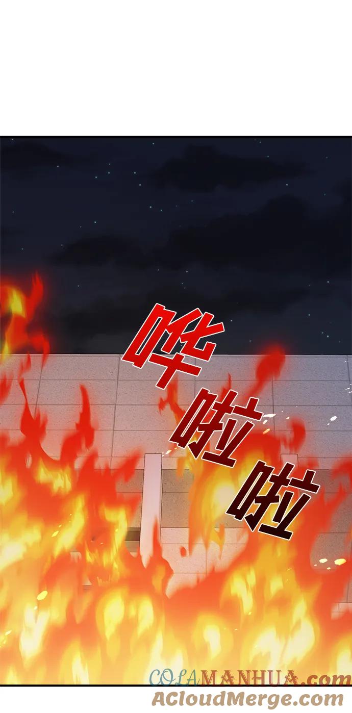 纯情反派 - 第37话 - 第69张图