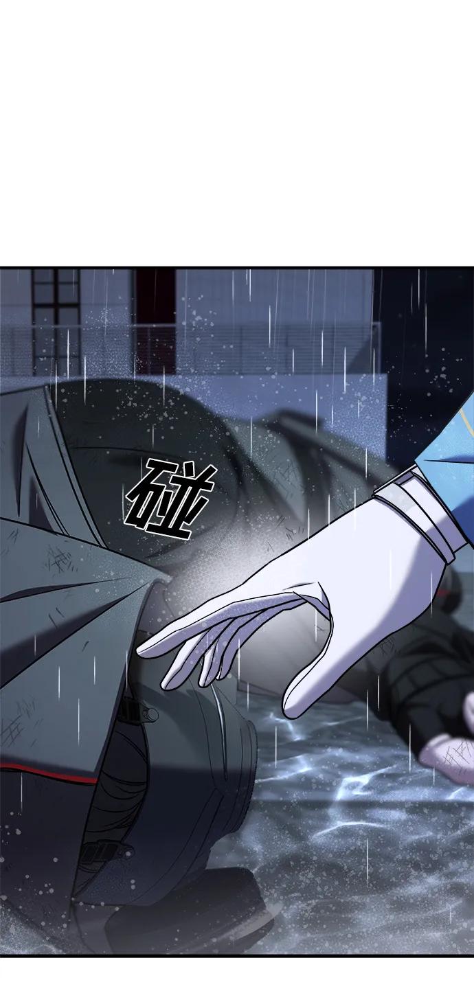 纯情反派 - 第37话 - 第162张图