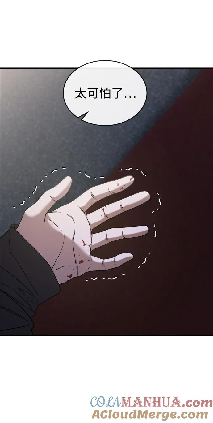 纯情反派 - 第37话 - 第5张图