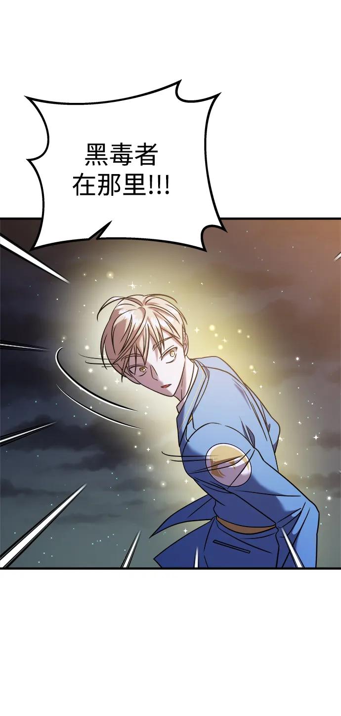 纯情反派 - 第37话 - 第103张图