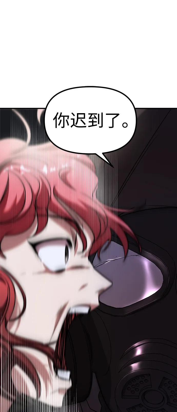 纯情反派 - 第37话 - 第131张图