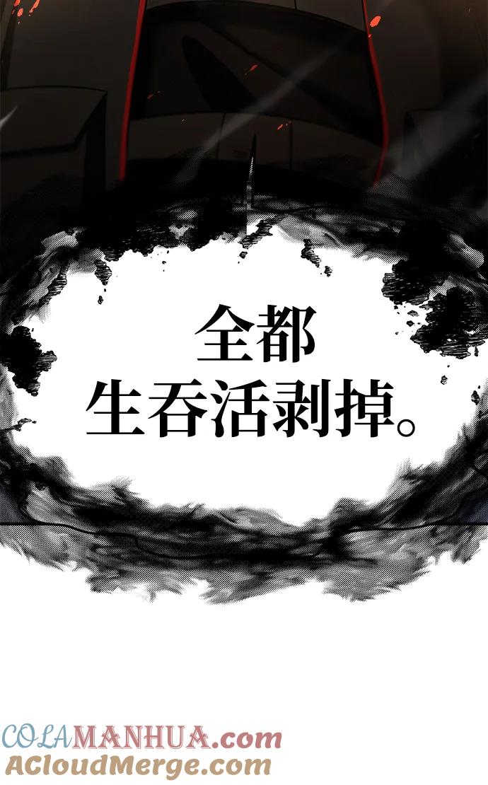 纯情反派 - 第37话 - 第85张图