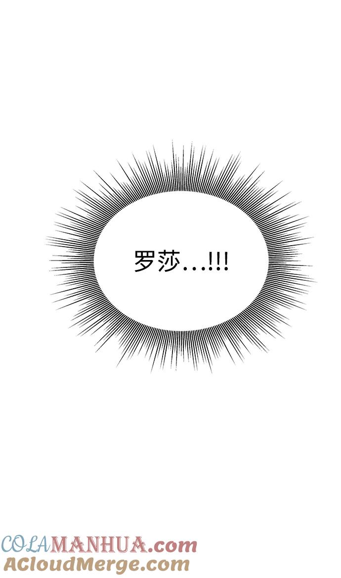 纯情反派 - 第37话 - 第9张图