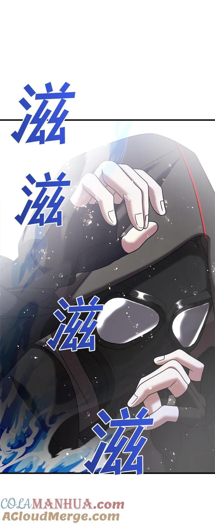 纯情反派 - 第37话 - 第33张图