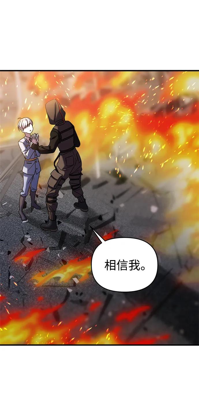 纯情反派 - 第37话 - 第42张图