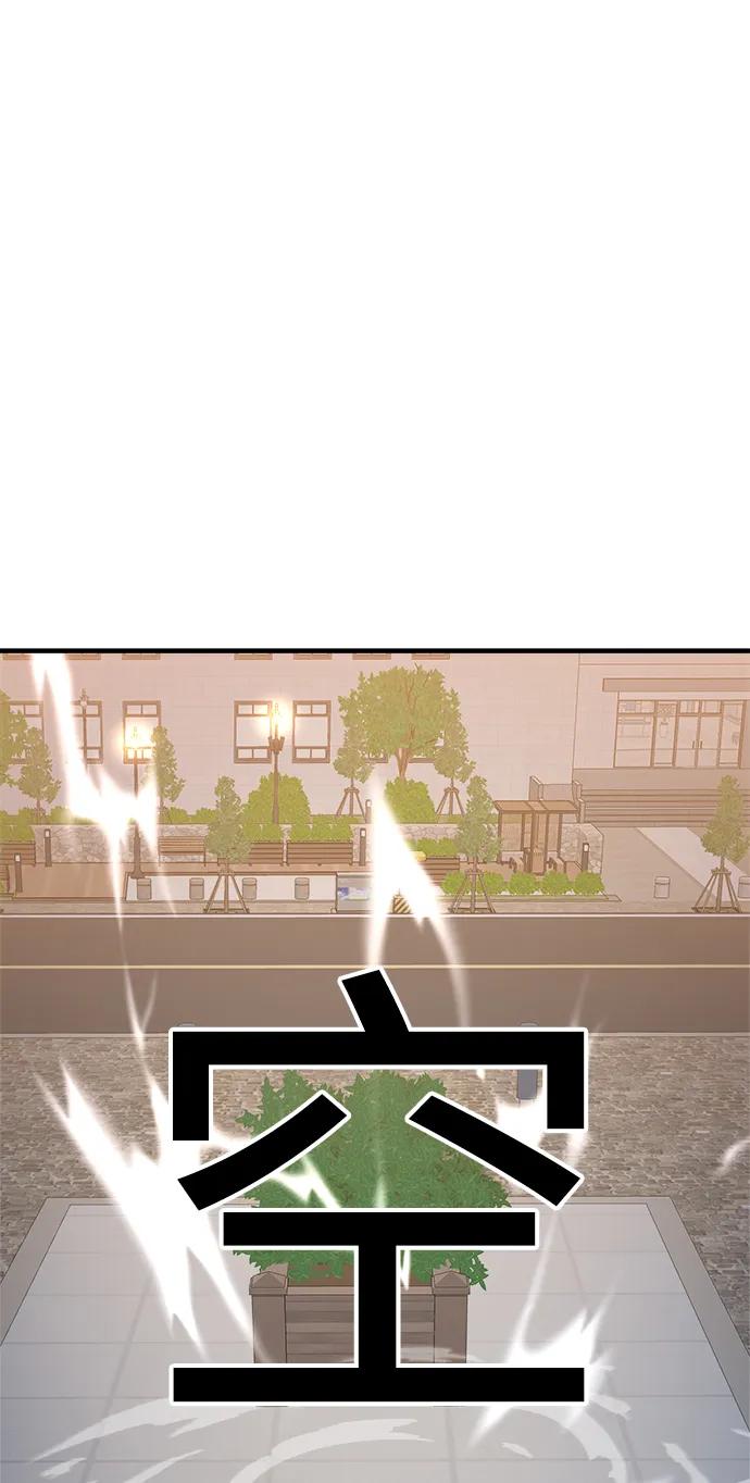 纯情反派 - 第37话 - 第87张图