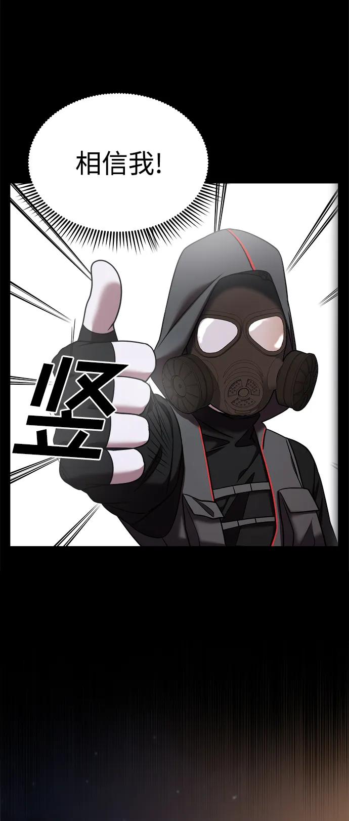 纯情反派 - 第37话 - 第74张图