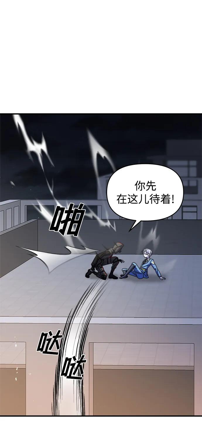 纯情反派 - 第37话 - 第119张图