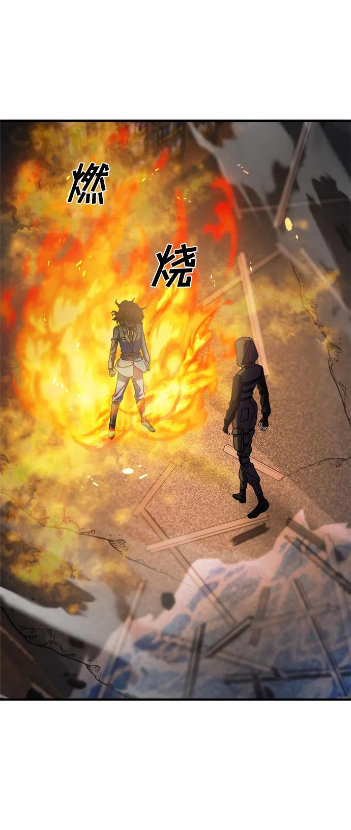 纯情反派 - 第37话 - 第123张图