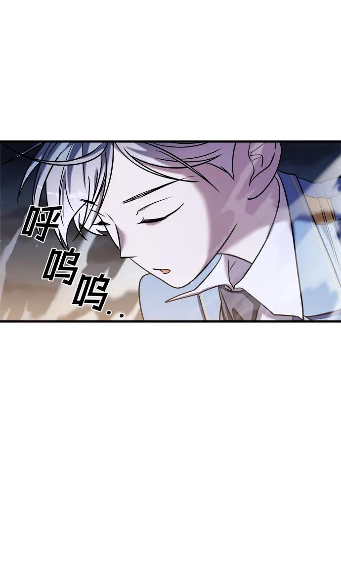 纯情反派 - 第37话 - 第110张图