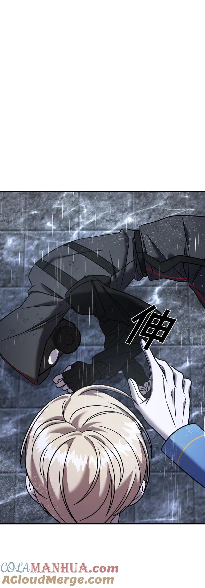 纯情反派 - 第37话 - 第161张图