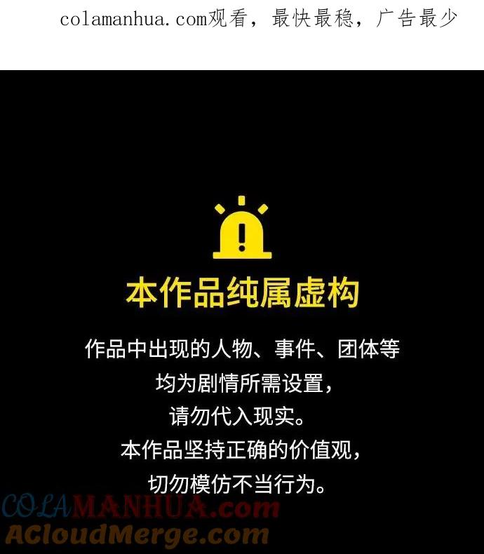 纯情反派 - 第37话 - 第1张图