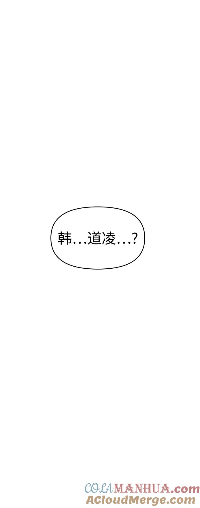 纯情反派 - 第37话 - 第157张图