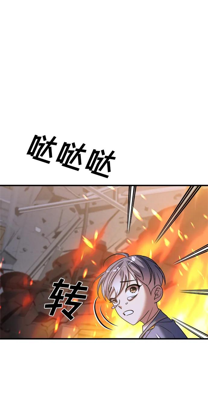 纯情反派 - 第37话 - 第27张图