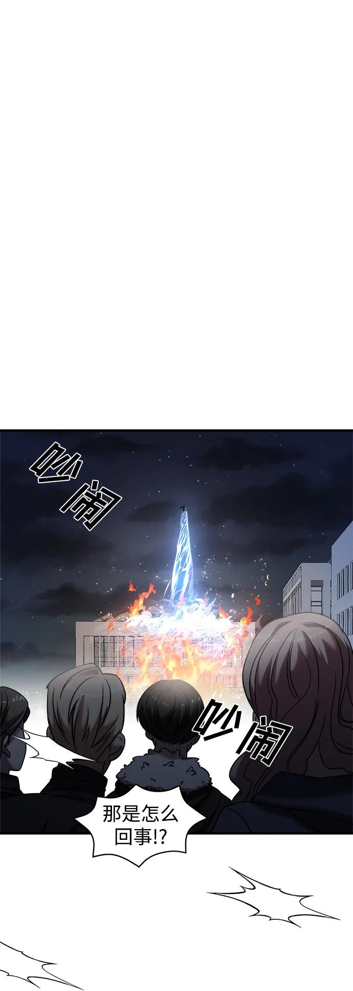 纯情反派 - 第37话 - 第114张图